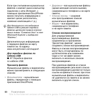 Страница 68