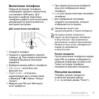 Страница 7
