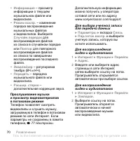 Страница 70