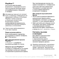 Страница 71