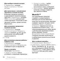 Страница 72