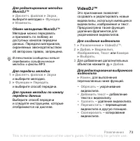Страница 73