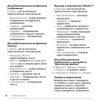 Страница 74