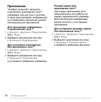 Страница 76