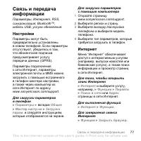 Страница 77