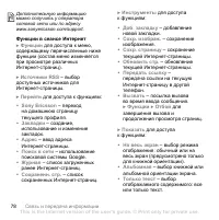 Страница 78