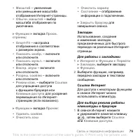 Страница 79