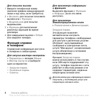 Страница 8