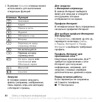 Страница 80