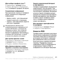 Страница 81