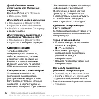 Страница 82