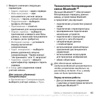 Страница 83