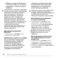 Страница 84