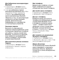Страница 85