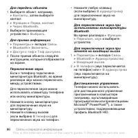 Страница 86