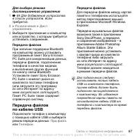 Страница 87