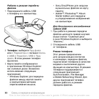 Страница 88
