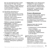 Страница 89