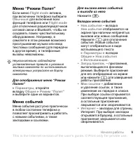 Страница 9