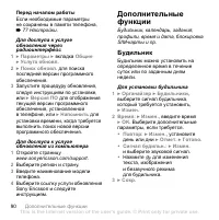 Страница 90