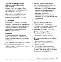 Страница 91