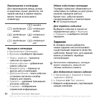 Страница 92