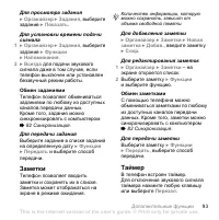 Страница 93