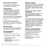 Страница 94