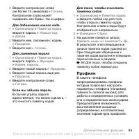 Страница 95