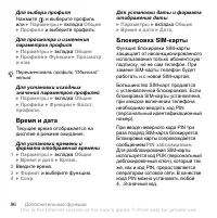 Страница 96