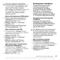 Страница 97