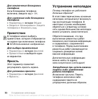 Страница 98