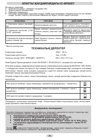 Страница 36
