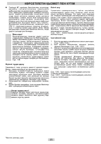 Страница 35