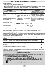 Страница 36