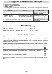 Страница 51