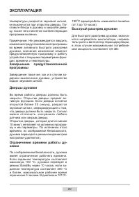 Страница 20