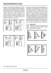 Страница 27