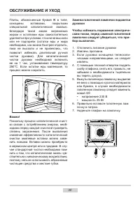 Страница 30
