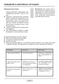 Страница 31