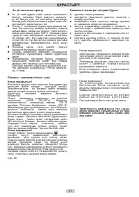 Страница 27