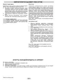 Страница 37