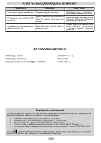 Страница 38
