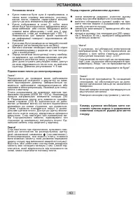 Страница 43