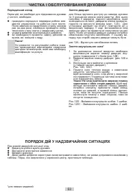 Страница 53
