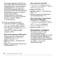 Страница 102