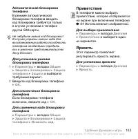 Страница 103
