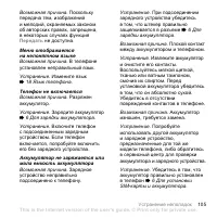Страница 105