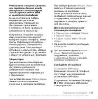 Страница 107
