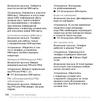 Страница 108
